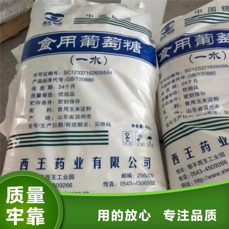 葡萄糖廠家案例