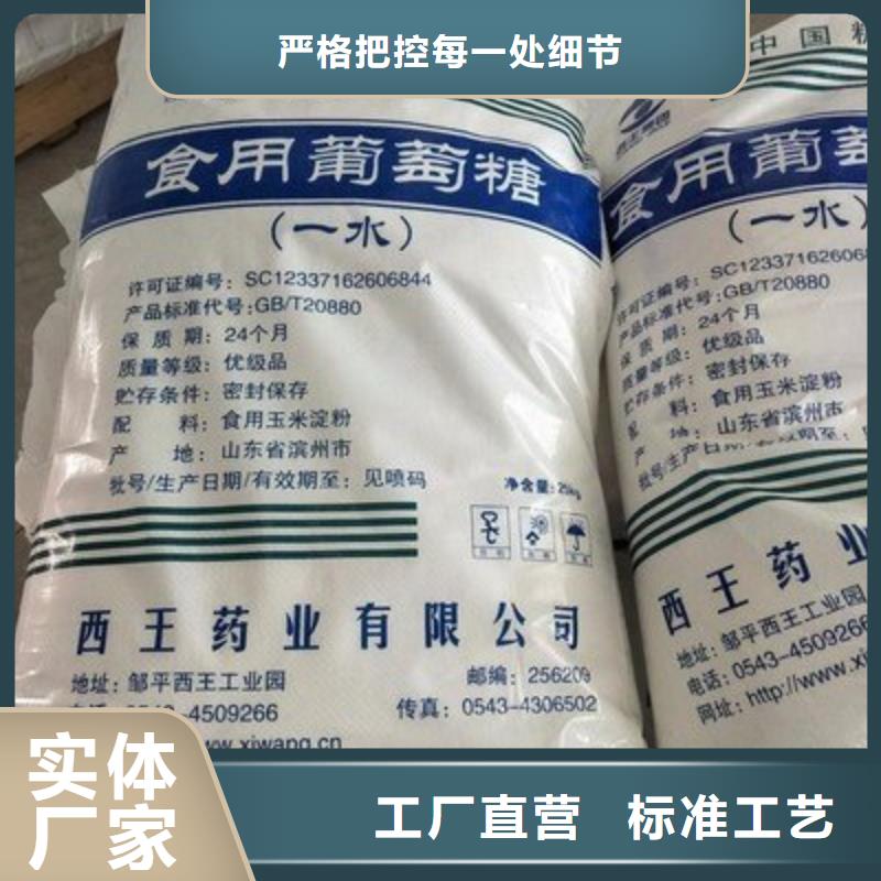 【葡萄糖】葡萄糖復(fù)合碳源定制批發(fā)