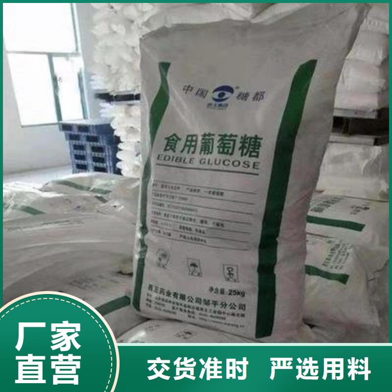 葡萄糖陽離子聚丙烯酰胺現貨充裕