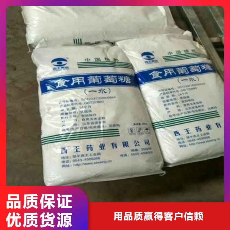 葡萄糖來圖定制量大從優