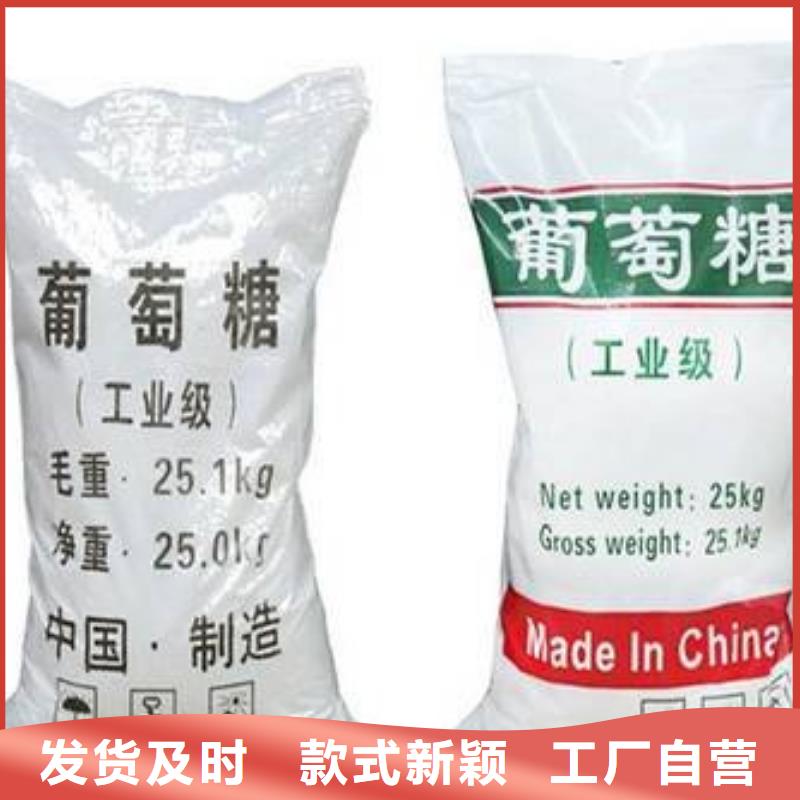 葡萄糖新型碳源品质优良