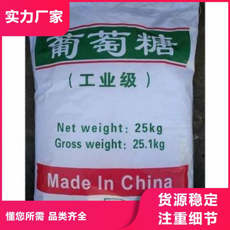  葡萄糖精心選材