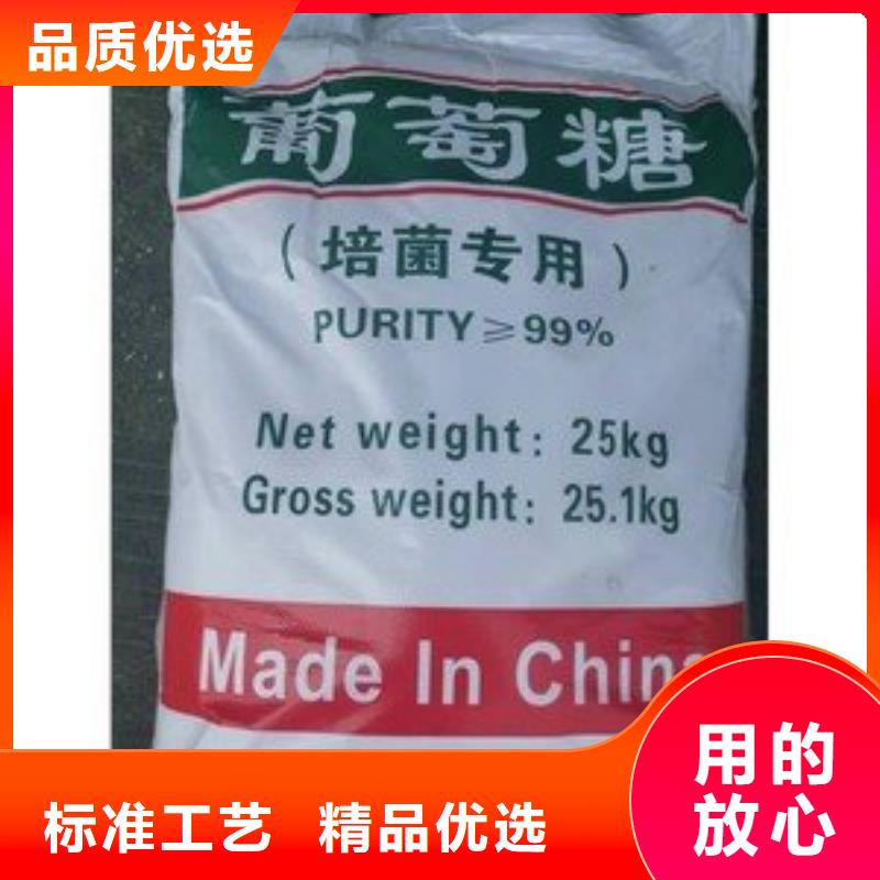 葡萄糖,陰離子聚丙烯酰胺廠家直銷省心省錢
