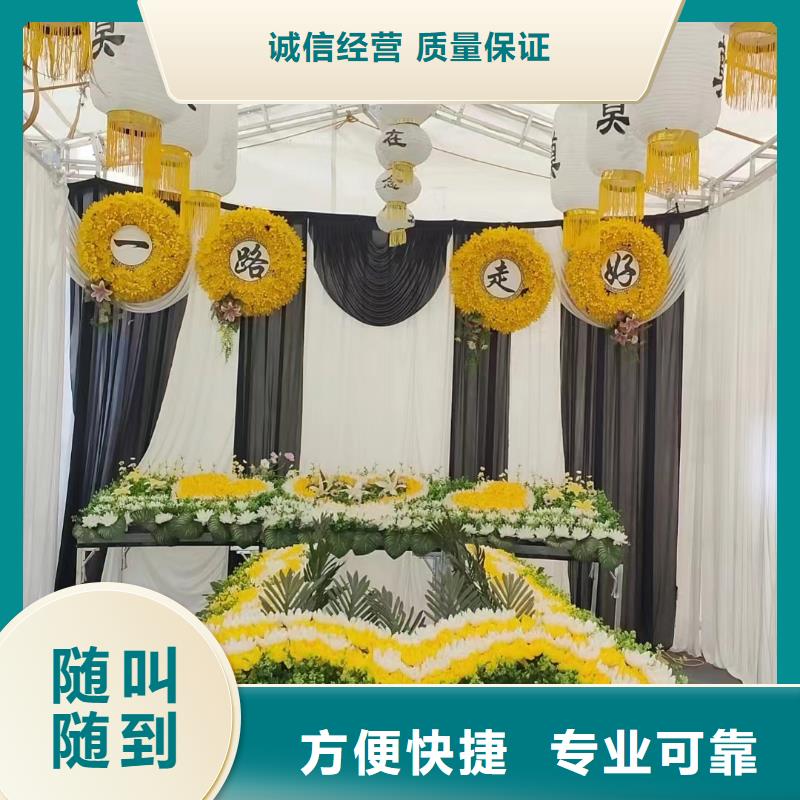 宿豫區(qū)陸集鎮(zhèn)殯葬禮儀【24小時快速上門】