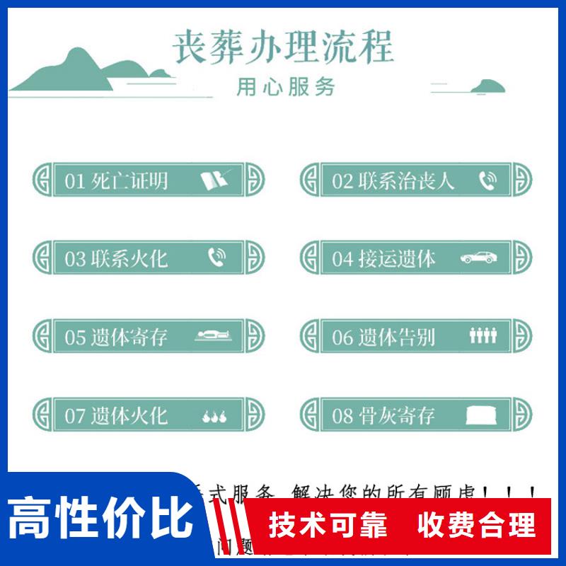無錫江陰市徐霞客鎮逝者接送安置合理收費