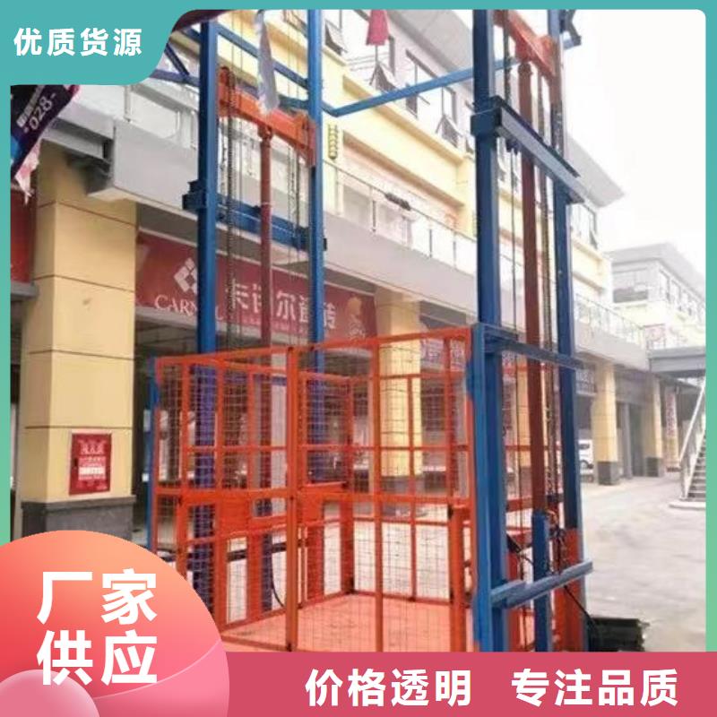 四層貨梯
質量保證