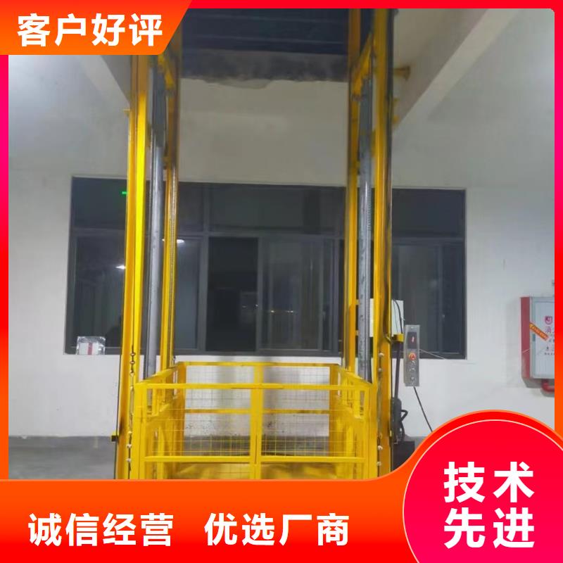 裝卸升降機
廠家直發
