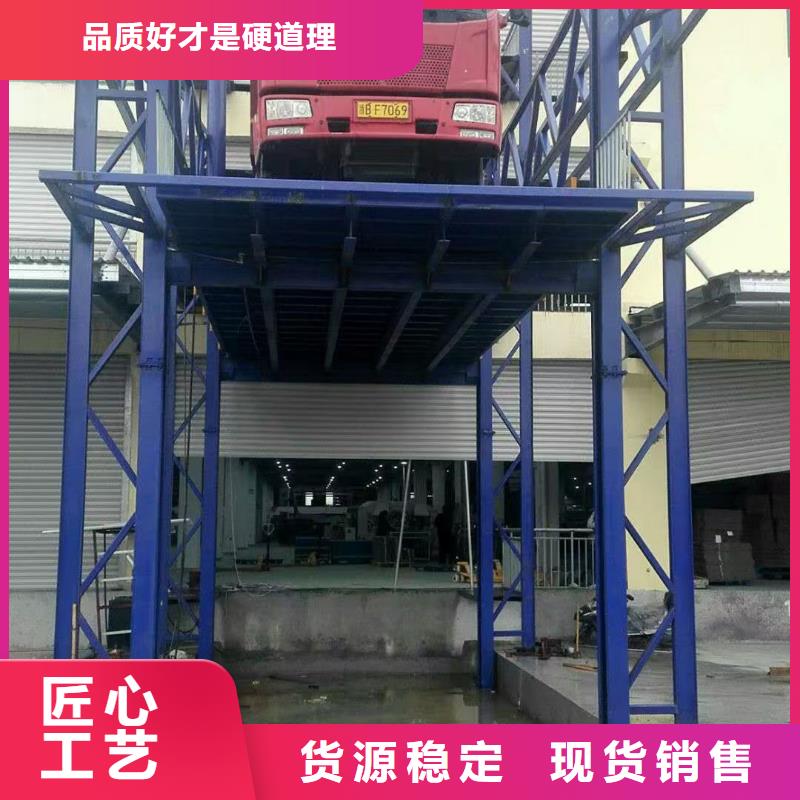 簡易裝卸平臺
可定制