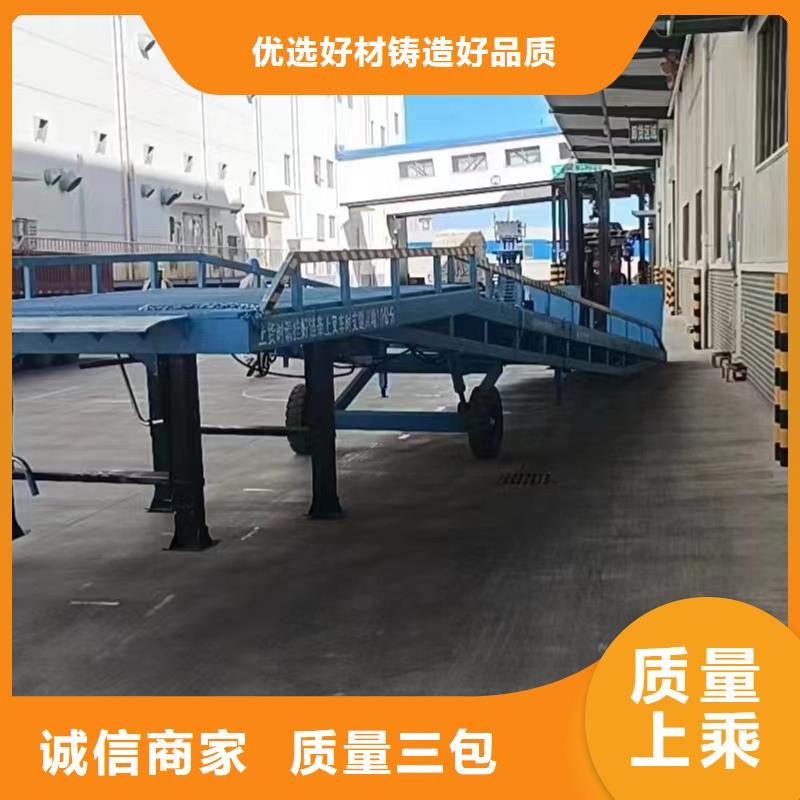 液壓式登車橋
供應
