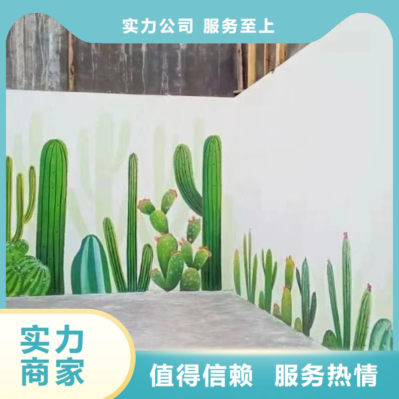 鄉村振興墻繪手繪墻彩繪工作室