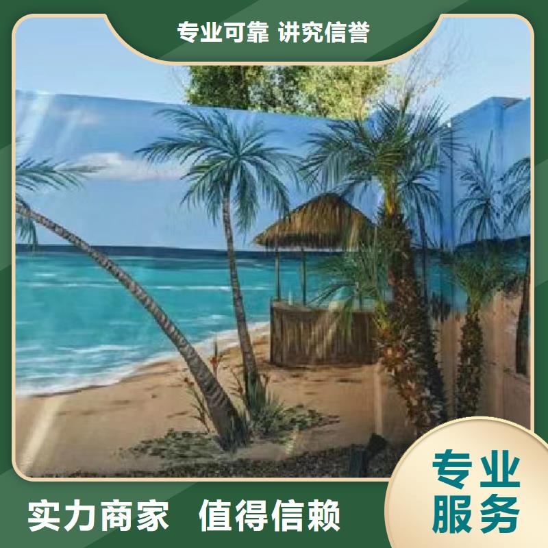 和美鄉(xiāng)村墻繪彩繪手繪畫團(tuán)隊(duì)