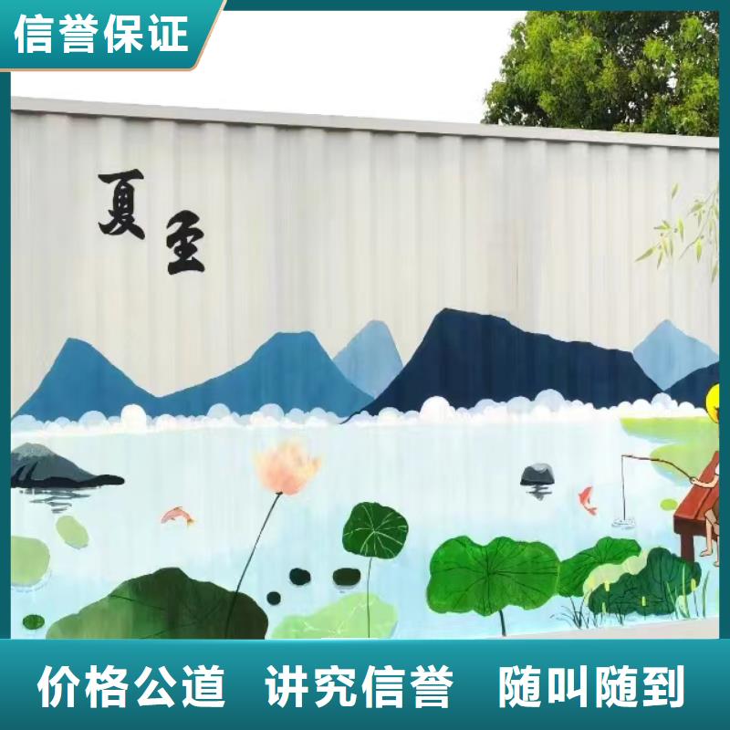 北京大興文化墻彩繪手繪壁畫工作室
