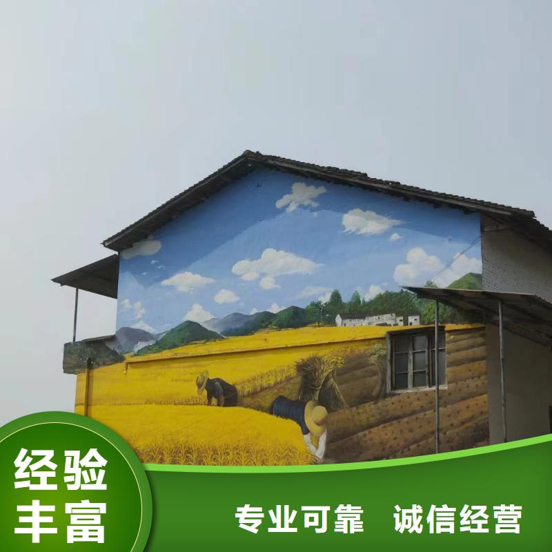 外墙彩绘手绘墙绘工作室