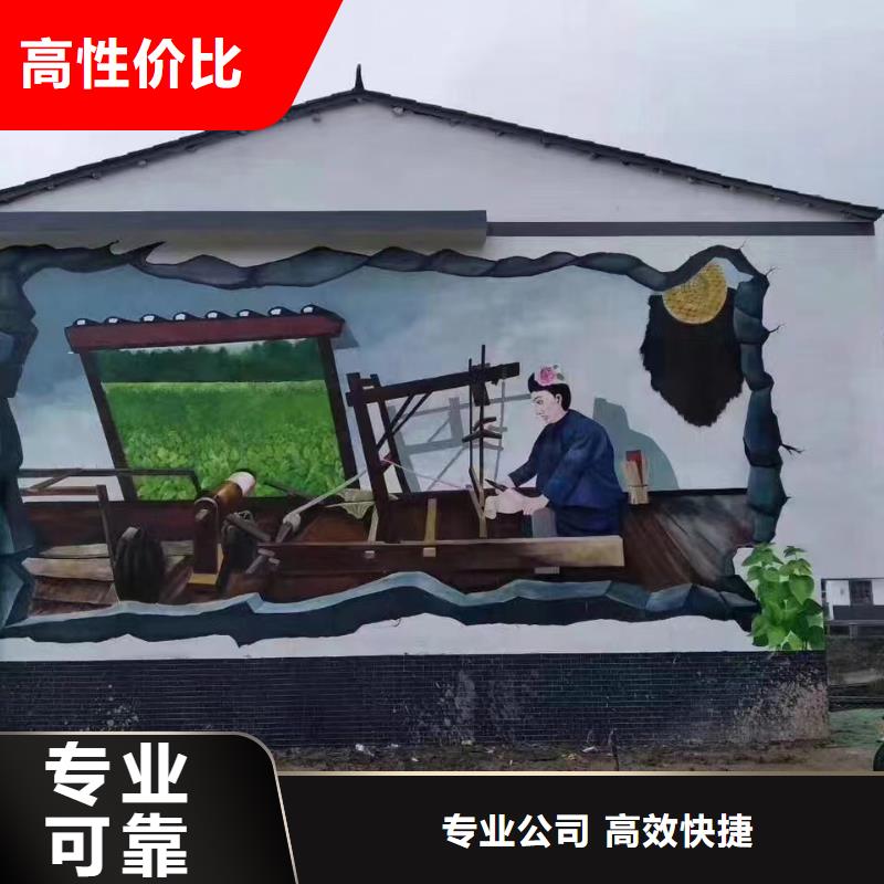 美麗鄉村振興彩繪墻繪工作室