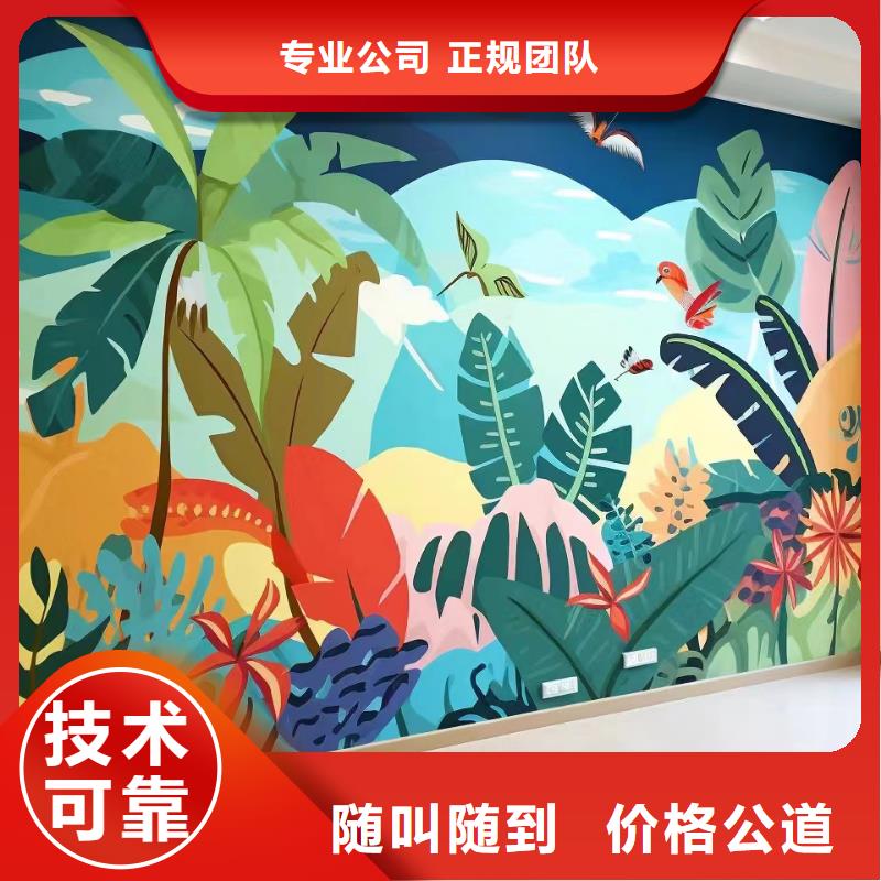 外墻彩繪手繪墻繪畫工作室
