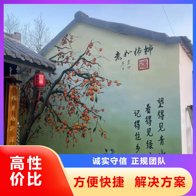 外墻彩繪手繪墻繪畫涂鴉公司
