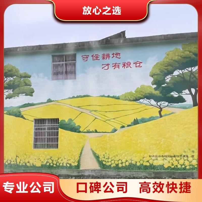 外墻彩繪手繪墻繪畫工作室