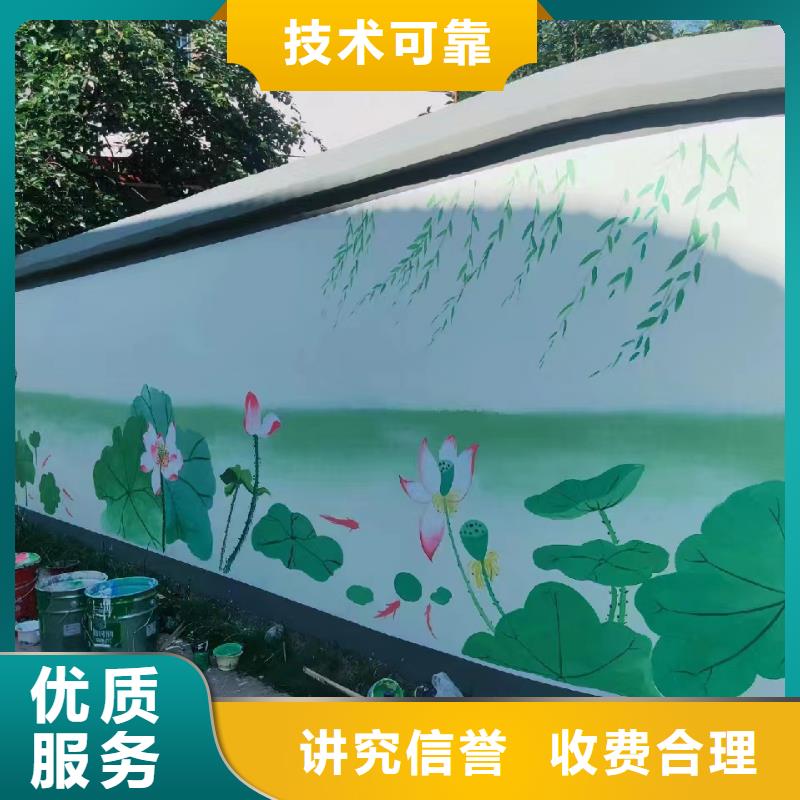 美麗鄉村振興彩繪墻繪團隊