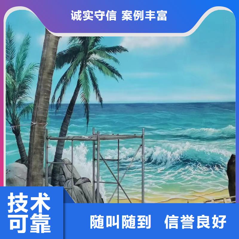 美麗鄉村振興彩繪墻繪工作室