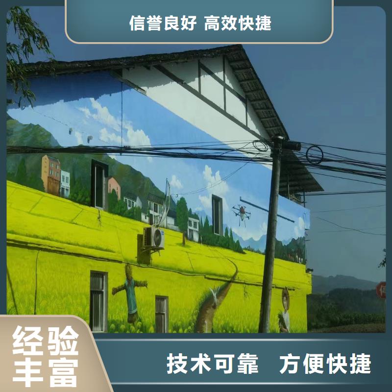 美麗鄉(xiāng)村彩繪墻繪壁畫(huà)團(tuán)隊(duì)