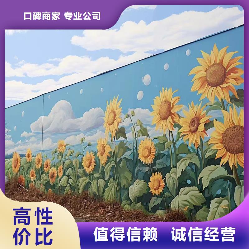 美麗鄉(xiāng)村彩繪手繪墻壁畫團隊