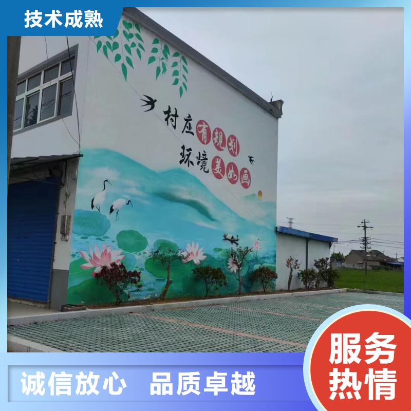 五指山市墻體彩繪墻面彩繪手繪工作室