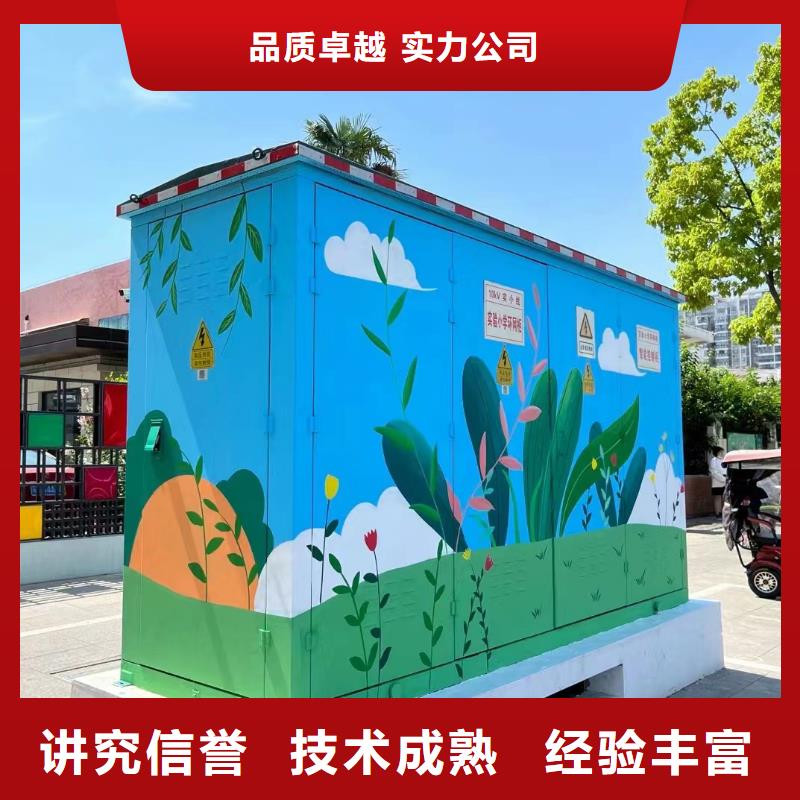 外墻彩繪手繪墻繪畫工作室
