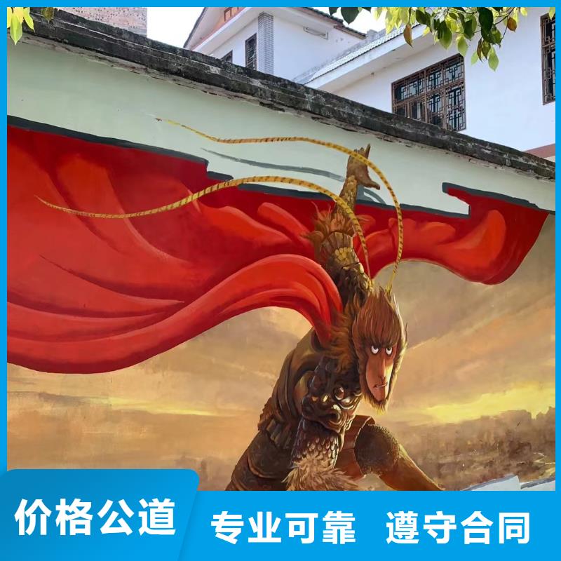 美麗鄉村振興彩繪墻繪團隊