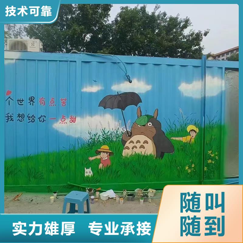 墻體彩繪墻面彩繪手繪工作室