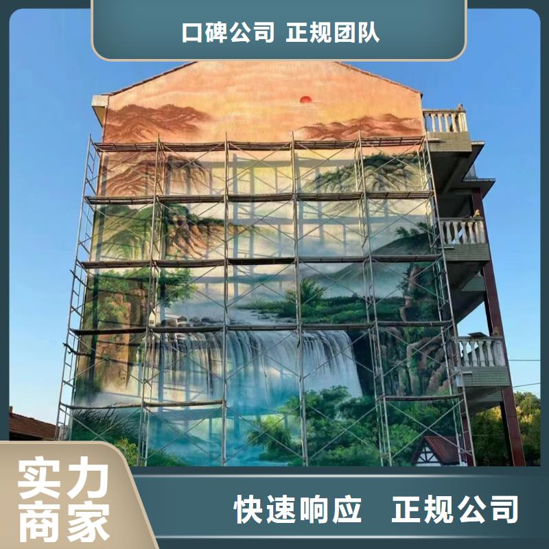 巴中外墻彩繪手繪墻繪畫公司