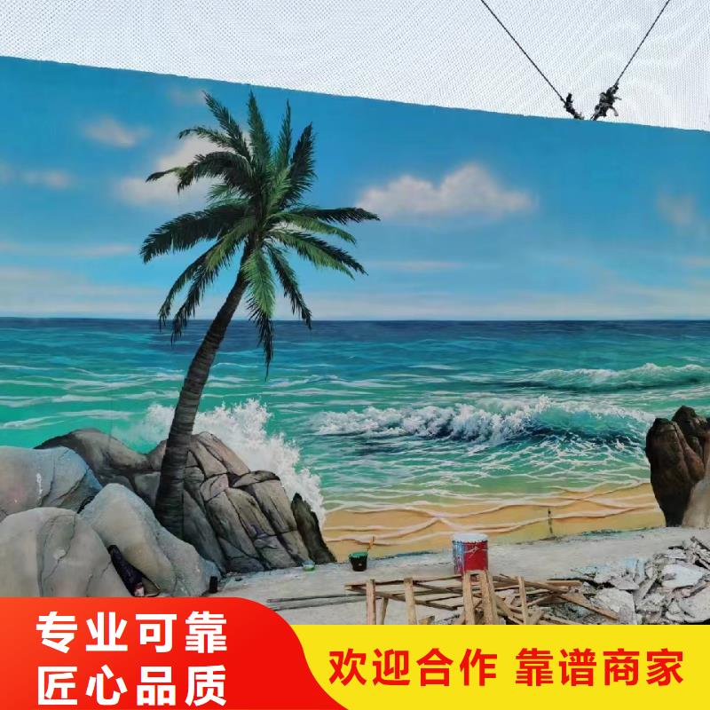 外墻彩繪手繪墻繪畫涂鴉團(tuán)隊