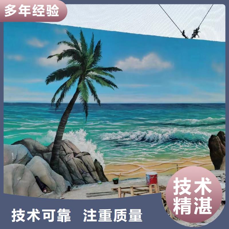 壁畫彩繪手繪涂鴉繪畫工作室