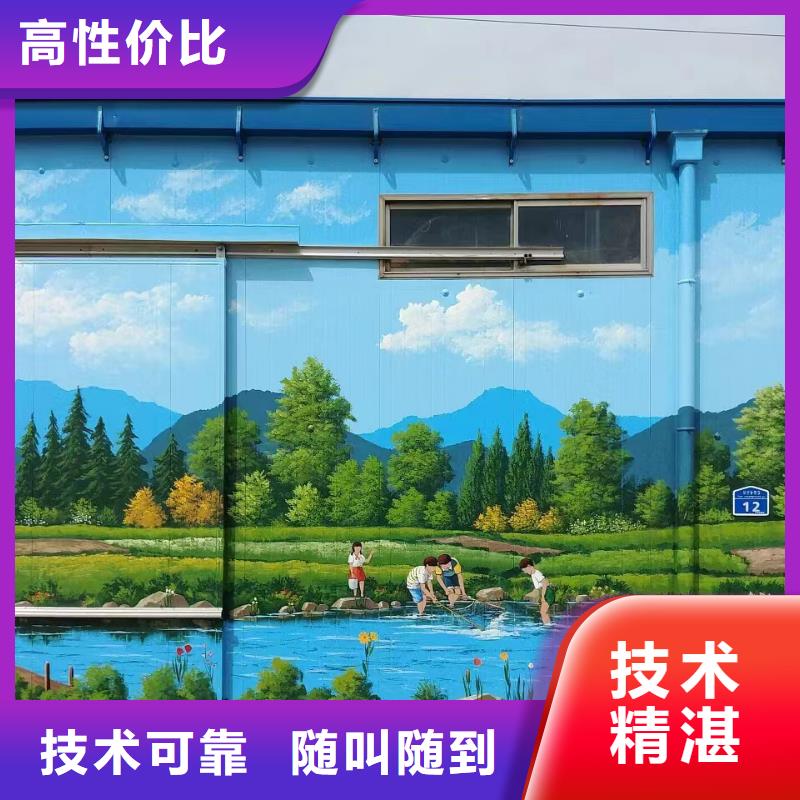 新農村彩繪墻繪手繪工作室