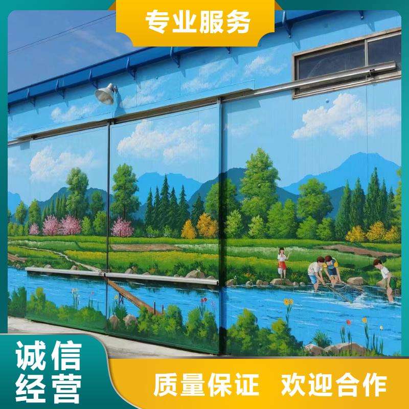 文昌市涂鴉彩繪墻繪手繪墻公司團隊