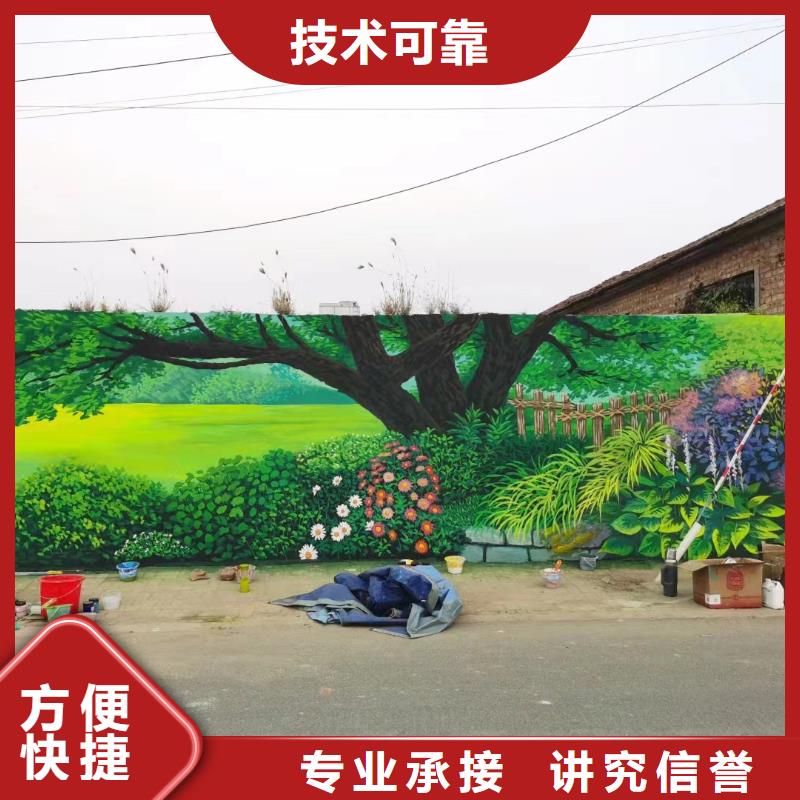 外墻彩繪手繪墻繪畫(huà)涂鴉工作室