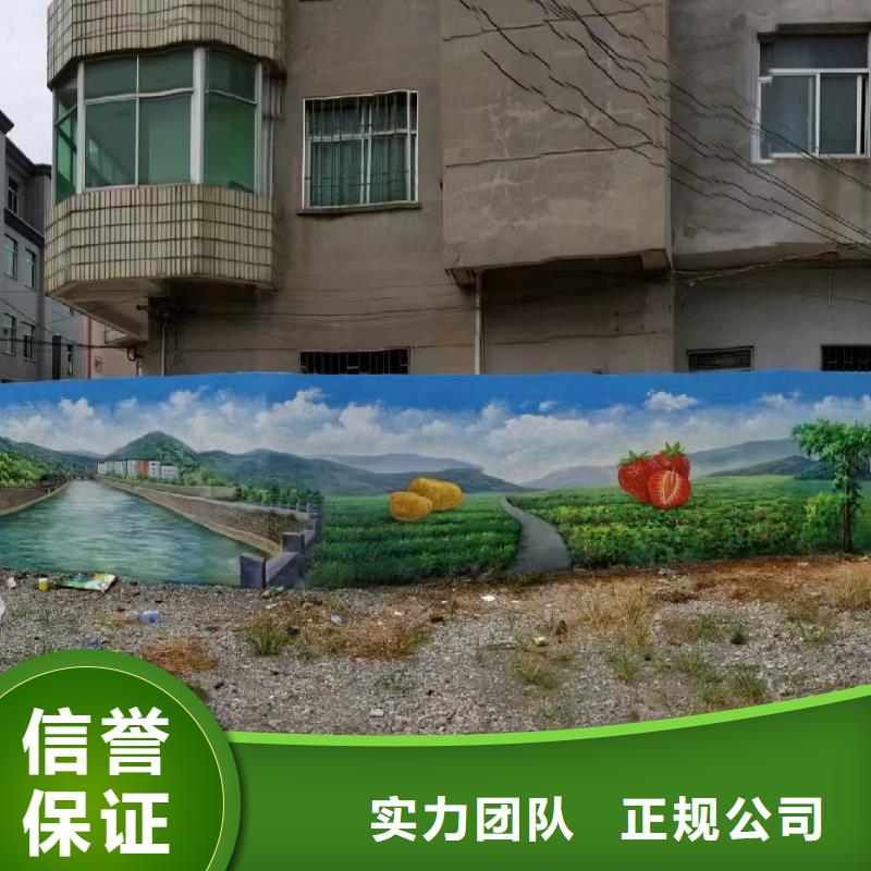 外墻彩繪手繪墻繪畫涂鴉團(tuán)隊