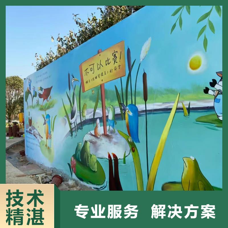 鄉村振興墻繪手繪墻彩繪工作室