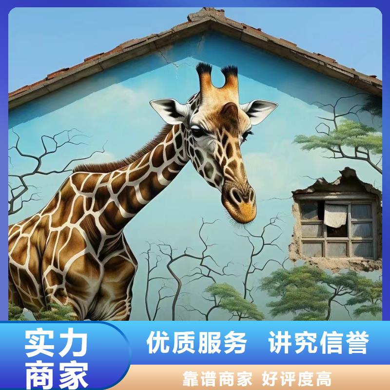 美麗鄉村振興彩繪墻繪工作室