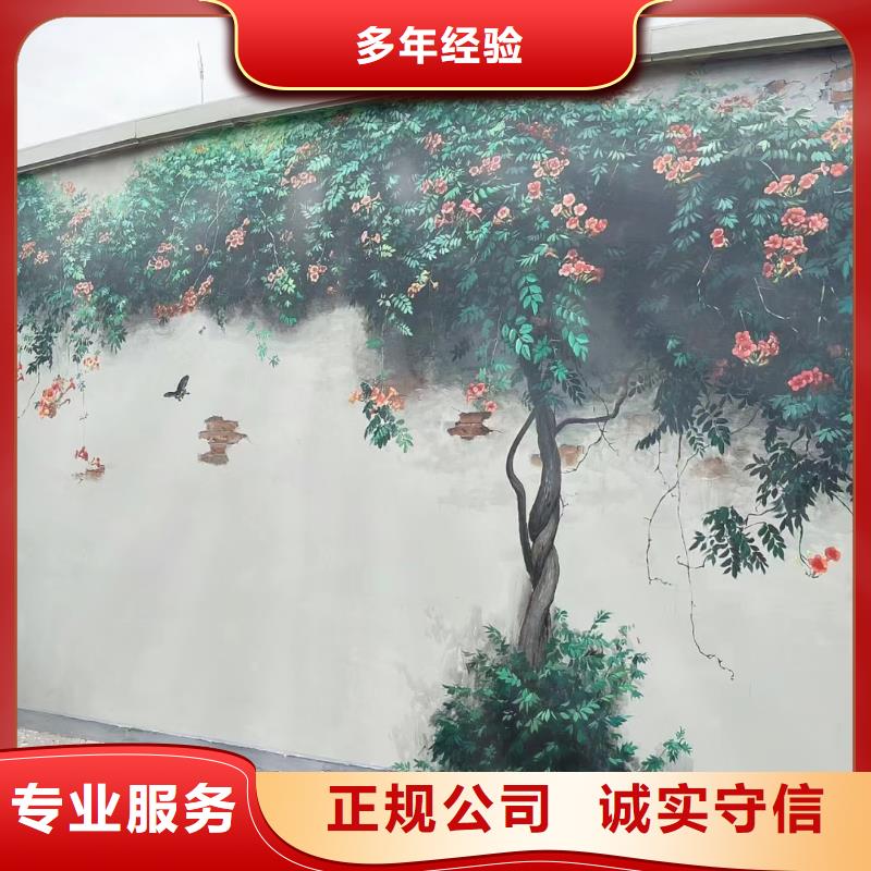 美麗鄉村振興彩繪墻繪工作室