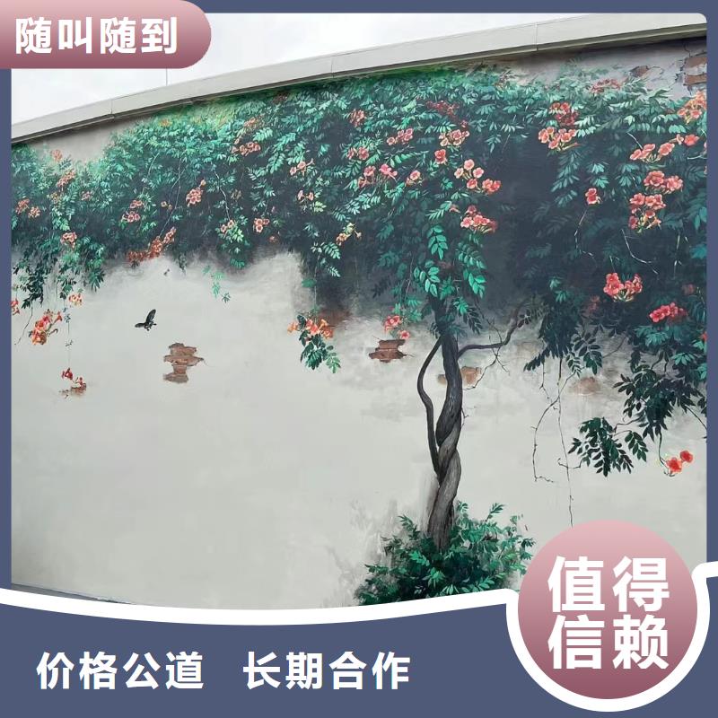 美麗鄉村振興彩繪墻繪團隊