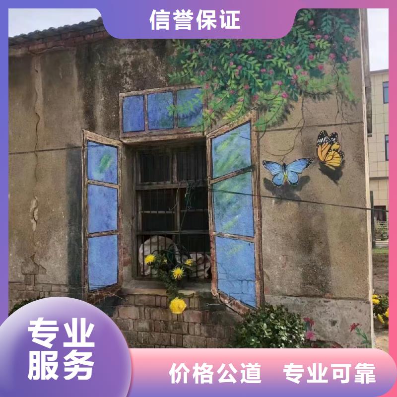 外墻彩繪手繪墻繪畫涂鴉團隊
