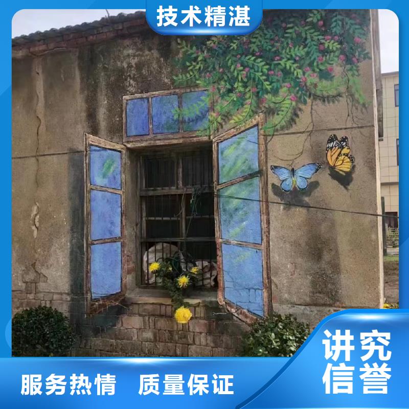 美麗鄉村彩繪墻繪手繪墻工作室
