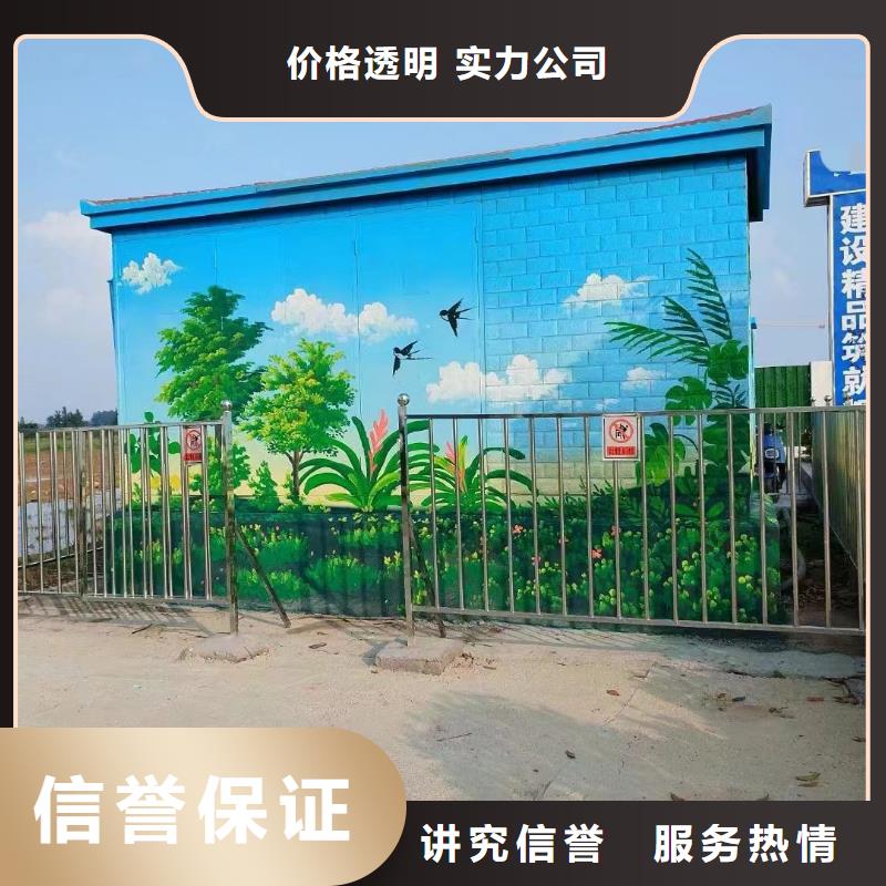 陵水縣墻面美化彩繪手繪墻繪畫工作室