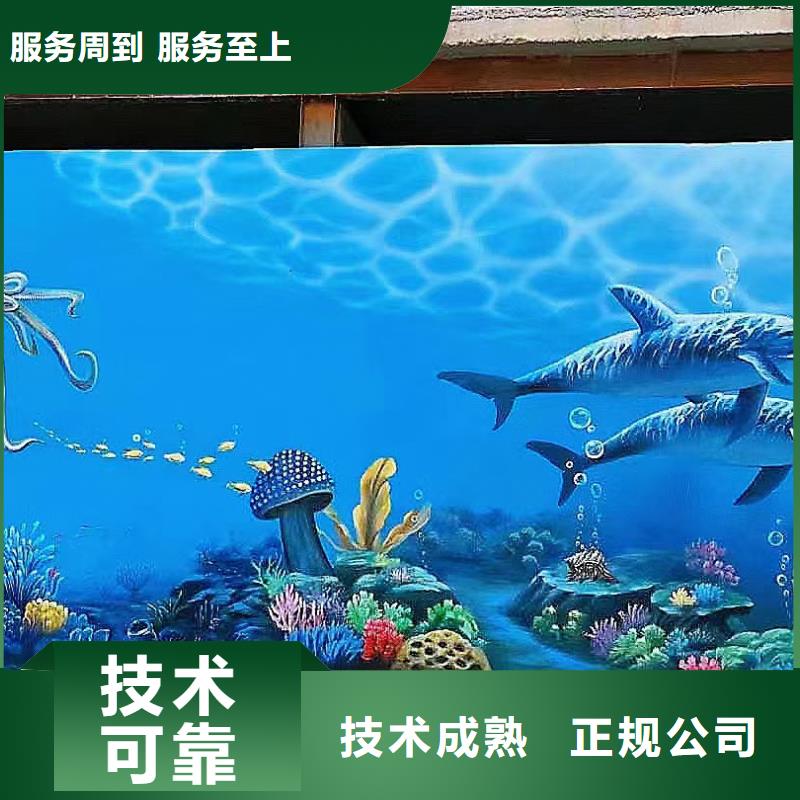 鄉村振興墻繪手繪墻彩繪工作室