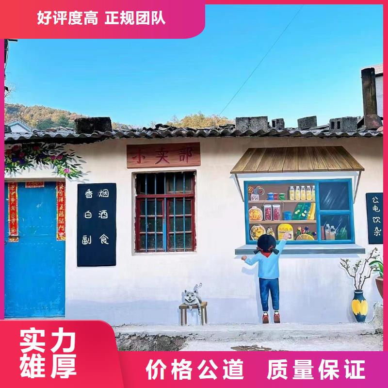 美麗鄉(xiāng)村振興彩繪墻繪公司