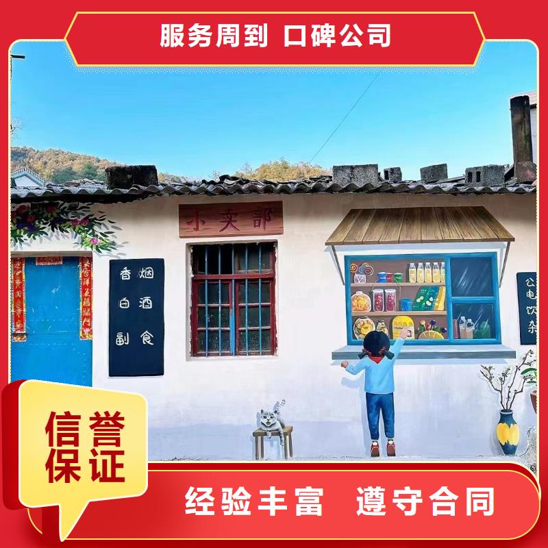 外墻彩繪手繪墻繪畫涂鴉團隊