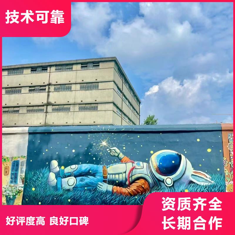 壁畫彩繪手繪涂鴉繪畫工作室