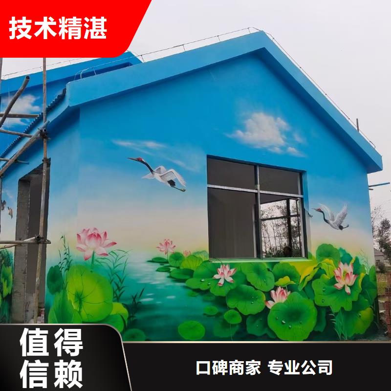 外墻彩繪手繪墻繪畫工作室