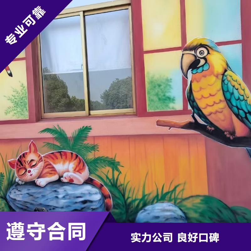 壁畫彩繪手繪涂鴉繪畫工作室