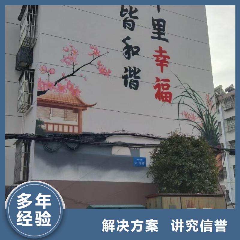 美麗鄉村振興彩繪墻繪工作室